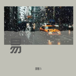 美女脱一光二净
